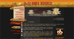 Desktop Screenshot of iczin.su